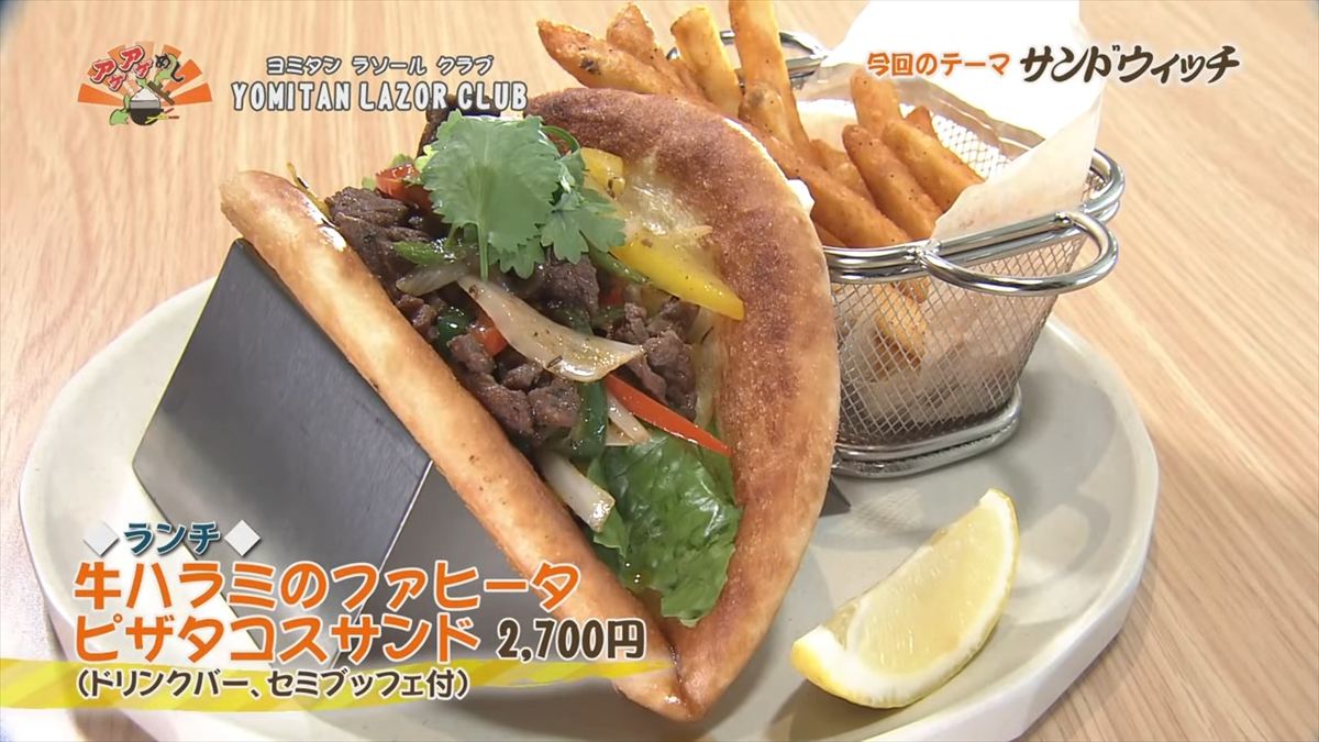 牛ハラミのファヒータ ピザタコスサンド